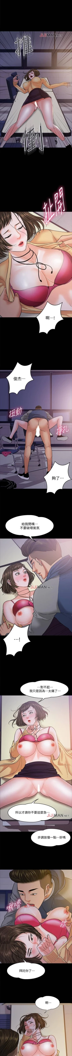 Page 47 of 【周日连载】教授，你还等什么?（作者：madstart&耀安） 第1~39话