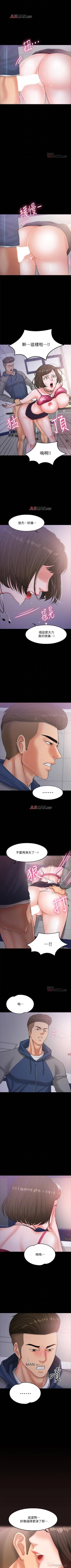 Page 51 of 【周日连载】教授，你还等什么?（作者：madstart&耀安） 第1~39话