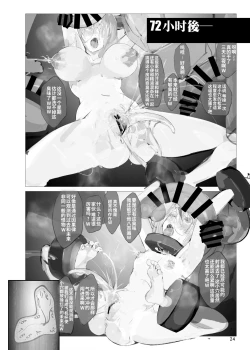 Page 23 of Matamata Sakama Ju = Tsukamatta Plus