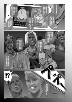 Page 24 of Matamata Sakama Ju = Tsukamatta Plus