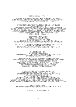 Page 112 of Ochiru Mahou Shoujo