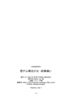 Page 113 of Ochiru Mahou Shoujo