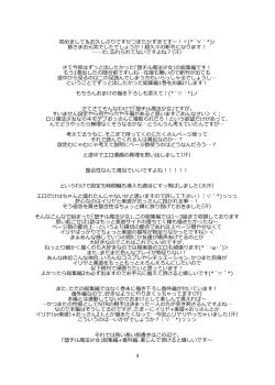 Page 2 of Ochiru Mahou Shoujo