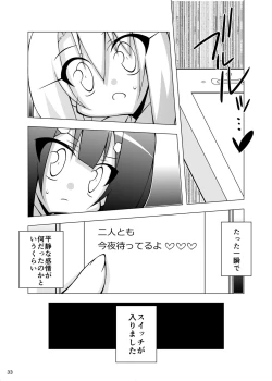 Page 32 of Ochiru Mahou Shoujo