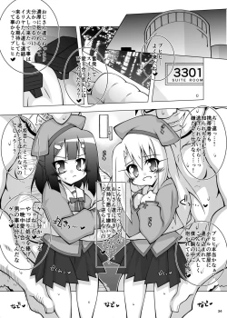 Page 33 of Ochiru Mahou Shoujo
