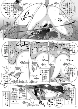 Page 42 of Ochiru Mahou Shoujo
