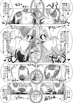 Page 9 of Ochiru Mahou Shoujo