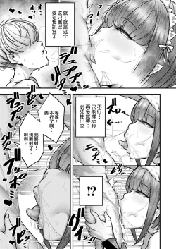 Page 6 of Kashikomari mashita…