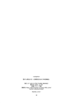 Page 42 of Ochiru Mahou Shoujo