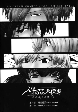 Page 6 of Kabe no Naka no Tenshi Jou | The Angel Within The Barrier Vol. 1