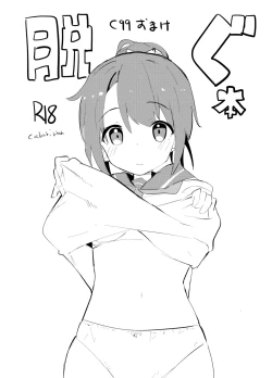 Page 2 of 2022もよろしくおねがいします＋おまけ本