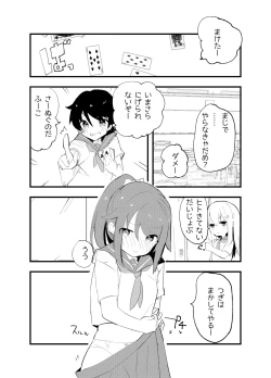 Page 3 of 2022もよろしくおねがいします＋おまけ本