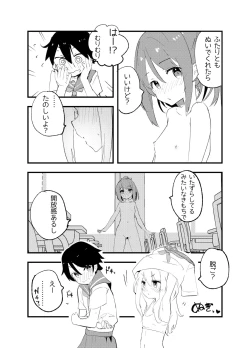 Page 7 of 2022もよろしくおねがいします＋おまけ本