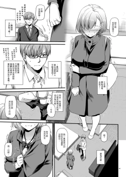 Page 48 of Haramaseya DLO-16