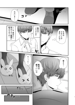 Page 7 of Oniichan!!