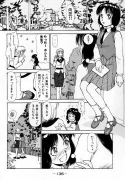 Page 139 of Nanji Rinjin o Aiseyo