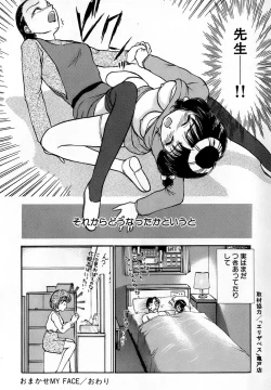 Page 153 of Nanji Rinjin o Aiseyo