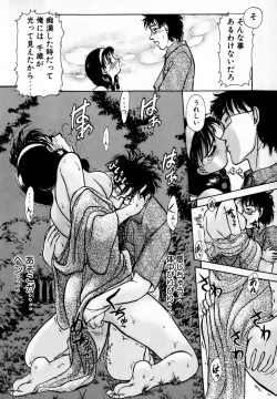 Page 185 of Nanji Rinjin o Aiseyo