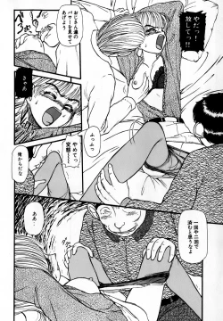 Page 203 of Nanji Rinjin o Aiseyo