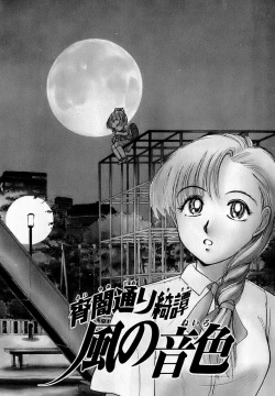 Page 209 of Nanji Rinjin o Aiseyo