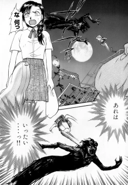 Page 211 of Nanji Rinjin o Aiseyo