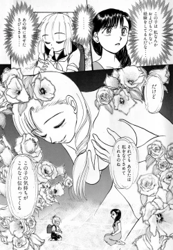 Page 233 of Nanji Rinjin o Aiseyo