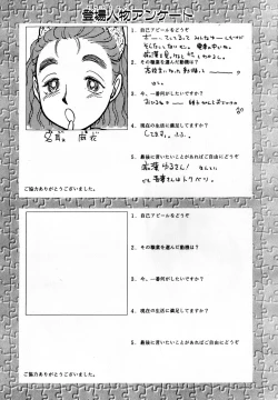 Page 39 of Nanji Rinjin o Aiseyo