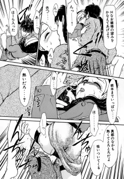 Page 66 of Nanji Rinjin o Aiseyo