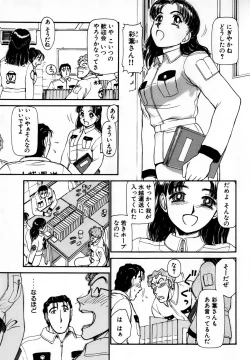 Page 78 of Nanji Rinjin o Aiseyo