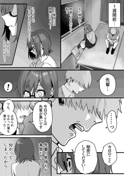 Page 4 of Itabasami na Wakachi Ai 3