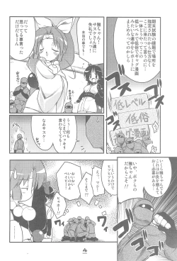 Page 4 of Momoiro Ninpou Hidensho