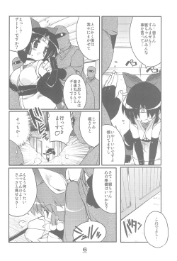 Page 6 of Momoiro Ninpou Hidensho