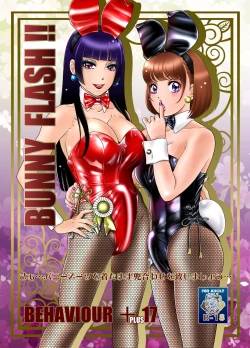 Page 1 of BEHAVIOUR+17