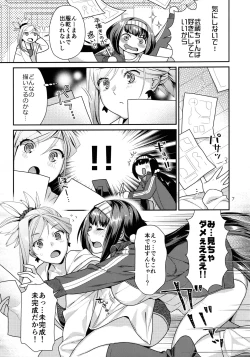 Page 6 of MusaKabe Futanari