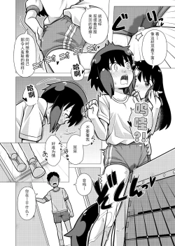 Page 22 of Omoi de Bloomer Omorashi no Kioku