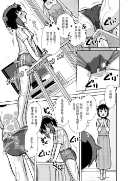 Page 25 of Omoi de Bloomer Omorashi no Kioku
