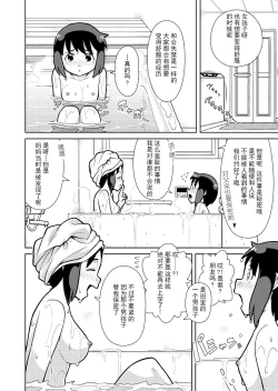 Page 28 of Omoi de Bloomer Omorashi no Kioku