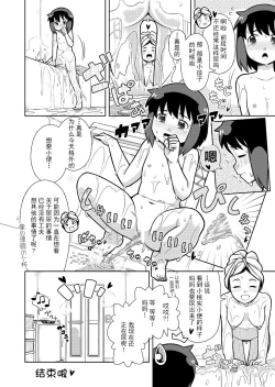 Page 30 of Omoi de Bloomer Omorashi no Kioku