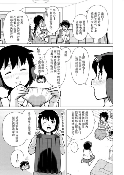 Page 5 of Omoi de Bloomer Omorashi no Kioku