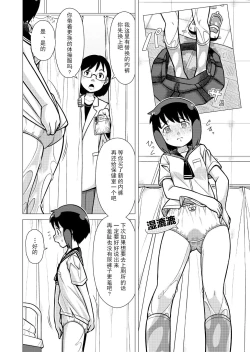 Page 8 of Omoi de Bloomer Omorashi no Kioku