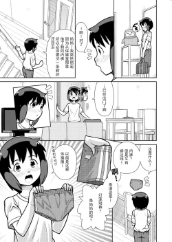 Page 9 of Omoi de Bloomer Omorashi no Kioku