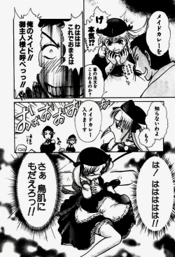 Page 115 of Seifuku de Ikou.