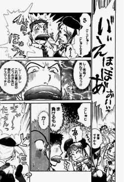 Page 118 of Seifuku de Ikou.