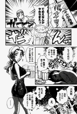 Page 135 of Seifuku de Ikou.