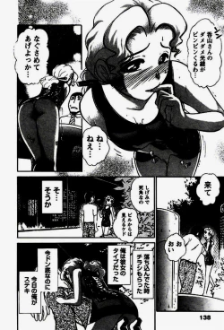 Page 137 of Seifuku de Ikou.