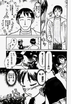 Page 178 of Seifuku de Ikou.