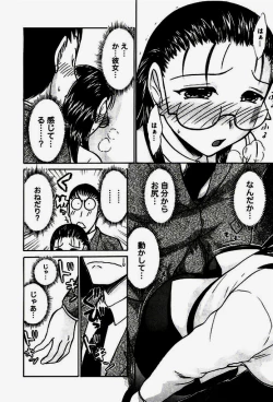Page 53 of Seifuku de Ikou.