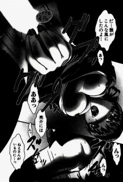 Page 89 of Seifuku de Ikou.