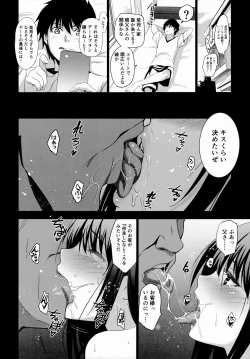 Page 22 of Otonari no Nie - Chichi ni Enko o Shii Rareru Osananajimi
