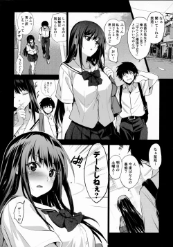 Page 4 of Otonari no Nie - Chichi ni Enko o Shii Rareru Osananajimi